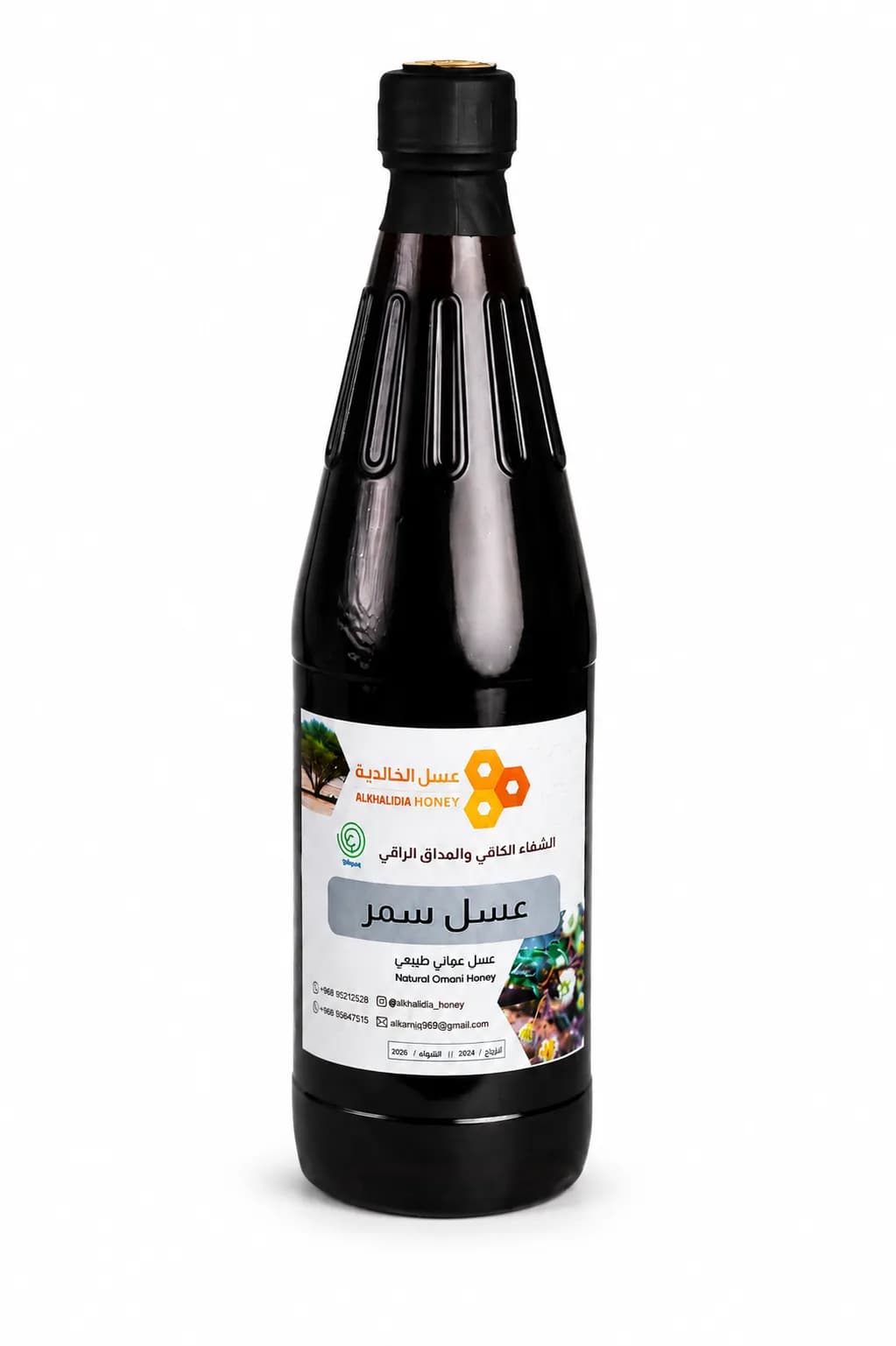 Original Omani Samr Honey | Premium natural honey from Al Khalidiya honey